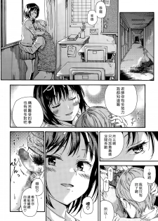 [Hibiki Hajime] Sayonara no Tasogare (COMIC LO 2015-10) [Chinese] [漢化組漢化組xFoxglove] - page 8