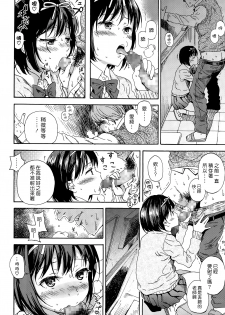 [Hibiki Hajime] Sayonara no Tasogare (COMIC LO 2015-10) [Chinese] [漢化組漢化組xFoxglove] - page 6