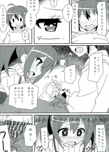 (C89) [Roppongi Shinjuu (Lewis)] HOT ROOM SERVICE (GJ-bu) - page 7