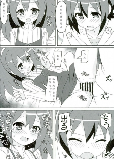 (C89) [Roppongi Shinjuu (Lewis)] HOT ROOM SERVICE (GJ-bu) - page 21