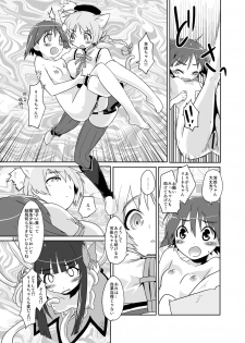 [Peθ (Mozu)] The First Package (Strike Witches) [Digital] - page 33