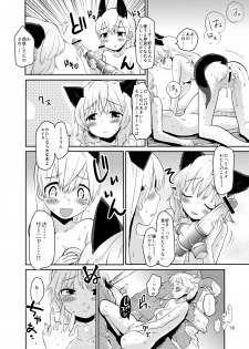 [Peθ (Mozu)] The First Package (Strike Witches) [Digital] - page 18