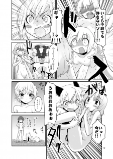 [Peθ (Mozu)] The First Package (Strike Witches) [Digital] - page 12