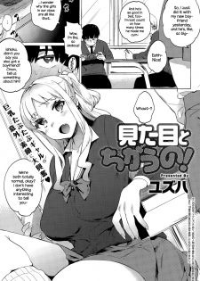 [Yuzuha] Mitame to Chigau no! (COMIC Anthurium 031 2015-11) [English] {NecroManCr} - page 1