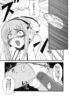 (C81) [Hanjuku Yude Tamago (Canadazin)] Sonico-san ga Botebara ni Sarete Ecchi na Koto o Sarechau Hon (Super Sonico) - page 5