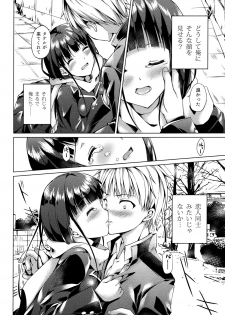 (COMITIA115) [TwinBox (Maki, Tama)] Tonari no Aoi Neecyan - page 10