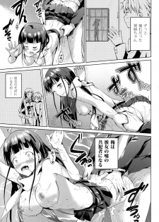 (COMITIA115) [TwinBox (Maki, Tama)] Tonari no Aoi Neecyan - page 15