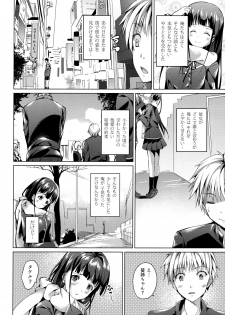 (COMITIA115) [TwinBox (Maki, Tama)] Tonari no Aoi Neecyan - page 8