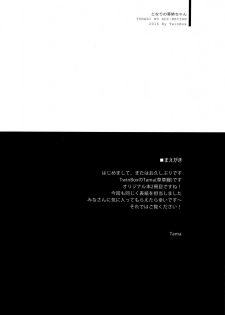 (COMITIA115) [TwinBox (Maki, Tama)] Tonari no Aoi Neecyan - page 4