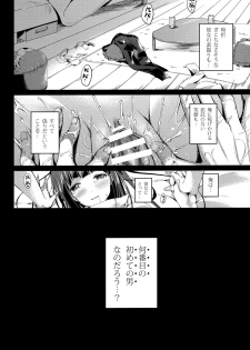 (COMITIA115) [TwinBox (Maki, Tama)] Tonari no Aoi Neecyan - page 6