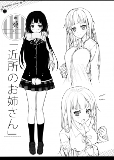 (COMITIA115) [TwinBox (Maki, Tama)] Tonari no Aoi Neecyan - page 21