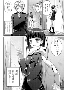 (COMITIA115) [TwinBox (Maki, Tama)] Tonari no Aoi Neecyan - page 18