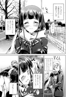 (COMITIA115) [TwinBox (Maki, Tama)] Tonari no Aoi Neecyan - page 9