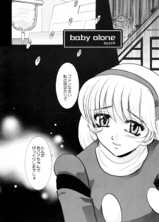 [U-K] Baby alone (Cyborg 009) [Digital] - page 3