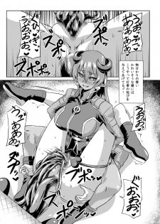 (Mimiket 30) [Izanagi (Otoo)] Imekura Houou Gakuen (Shirabansho Choco) - page 8