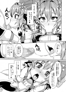 (Mimiket 32) [Izanagi (Otoo)] Mujina Netori (Shirabansho Choco) - page 4
