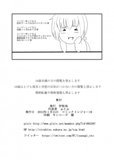 (CT19) [Izanagi (Otoo)] Sennou STS (Mahou Shoujo Lyrical Nanoha) - page 11