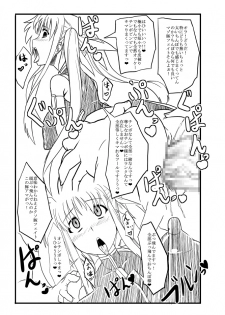 (CT19) [Izanagi (Otoo)] Sennou STS (Mahou Shoujo Lyrical Nanoha) - page 5