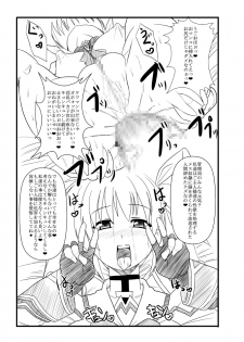 (CT19) [Izanagi (Otoo)] Sennou STS (Mahou Shoujo Lyrical Nanoha) - page 9
