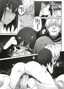 (C82) [Marked-two (Maa-kun)] Immoral/Zero (Fate/Zero) [Chinese] [沒有漢化] - page 20