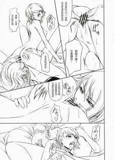 (C72) [DEX+ (Nakadera Akira)] P3 lovers (Persona 3) [Chinese] [沒有漢化] - page 10