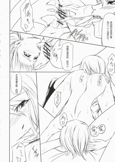 (C72) [DEX+ (Nakadera Akira)] P3 lovers (Persona 3) [Chinese] [沒有漢化] - page 11