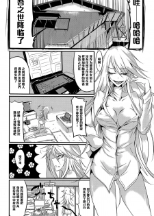 [Ganmarei] Twist Black (COMIC Megastore Alpha 2015-06) [Chinese] [黑条汉化] - page 2