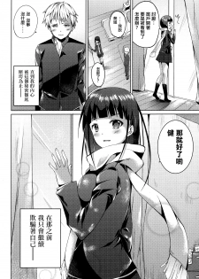 (COMITIA115) [TwinBox (Maki, Tama)] Tonari no Aoi Nee-chan [Chinese] [无毒汉化组] - page 19