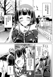 (COMITIA115) [TwinBox (Maki, Tama)] Tonari no Aoi Nee-chan [Chinese] [无毒汉化组] - page 10