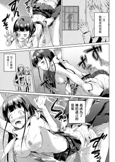(COMITIA115) [TwinBox (Maki, Tama)] Tonari no Aoi Nee-chan [Chinese] [无毒汉化组] - page 16