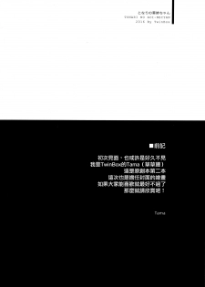 (COMITIA115) [TwinBox (Maki, Tama)] Tonari no Aoi Nee-chan [Chinese] [无毒汉化组] - page 5