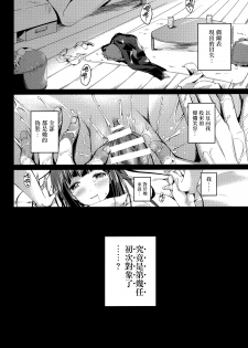 (COMITIA115) [TwinBox (Maki, Tama)] Tonari no Aoi Nee-chan [Chinese] [无毒汉化组] - page 7