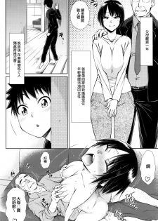 [Igarashi] Jouji ha Syokutaku no Shita de (COMIC Anthurium 035 2016-03) [Chinese] - page 2