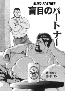 [Go Fujimoto] Blind Partner [Eng] - page 21