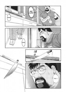 [Go Fujimoto] Blind Partner [Eng] - page 15