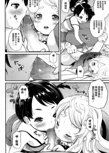 [Natsuki Kiyohito] Futari wa Puripuri (COMIC LO 2016-02) [Chinese] [先撸為敬個人漢化] - page 8