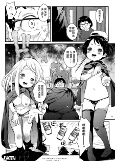 [Natsuki Kiyohito] Futari wa Puripuri (COMIC LO 2016-02) [Chinese] [先撸為敬個人漢化] - page 20
