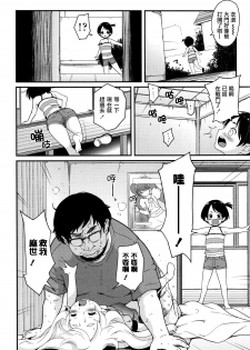 [Natsuki Kiyohito] Futari wa Puripuri (COMIC LO 2016-02) [Chinese] [先撸為敬個人漢化] - page 4