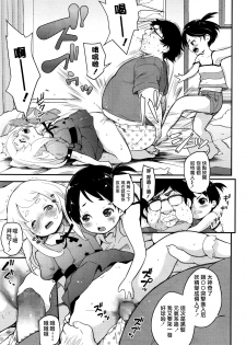 [Natsuki Kiyohito] Futari wa Puripuri (COMIC LO 2016-02) [Chinese] [先撸為敬個人漢化] - page 7