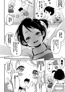 [Natsuki Kiyohito] Futari wa Puripuri (COMIC LO 2016-02) [Chinese] [先撸為敬個人漢化] - page 2