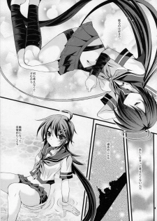 (Houraigekisen! Yo-i! 23Senme!) [ARC (Tamagawa Yukimaru)] Atashi ga Mamoru kara... (Kantai Collection -KanColle-) - page 5