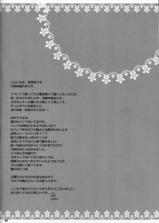 (Houraigekisen! Yo-i! 23Senme!) [ARC (Tamagawa Yukimaru)] Atashi ga Mamoru kara... (Kantai Collection -KanColle-) - page 24