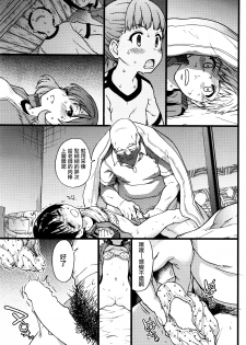 [Shiwasu no Okina] Dare mo Okite wa Naranu Kouhen (COMIC Aun 2016-01) [Chinese] [想抱雷妈汉化组] - page 4