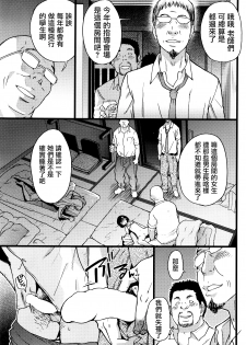 [Shiwasu no Okina] Dare mo Okite wa Naranu Kouhen (COMIC Aun 2016-01) [Chinese] [想抱雷妈汉化组] - page 20