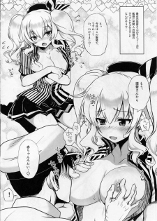 (SC2016 Winter) [URAN-FACTORY (URAN)] Uchi no Kashima wa Amayakashii (Kantai Collection -KanColle-) - page 3