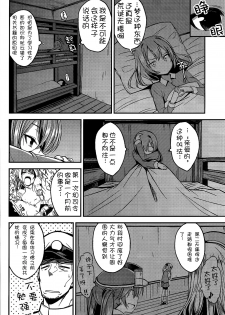 (C88) [Haisui no Jin (Naruko)] Shiranui ga Shitai wake dewa Arimasen ga. (Kantai Collection -KanColle-) [Chinese] [想抱雷妈汉化组] - page 4