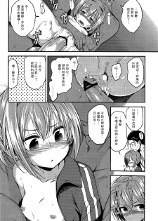 (C88) [Haisui no Jin (Naruko)] Shiranui ga Shitai wake dewa Arimasen ga. (Kantai Collection -KanColle-) [Chinese] [想抱雷妈汉化组] - page 22