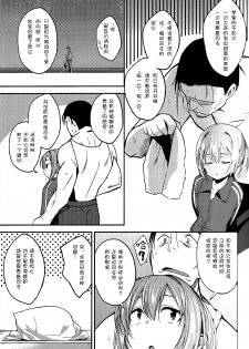 (C88) [Haisui no Jin (Naruko)] Shiranui ga Shitai wake dewa Arimasen ga. (Kantai Collection -KanColle-) [Chinese] [想抱雷妈汉化组] - page 7