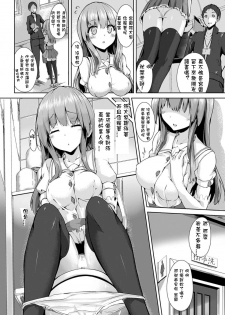 [Mokufuu] Projection Sex (Ecstasy Holic) [Chinese] [星野願個人漢化] [Digital] - page 2