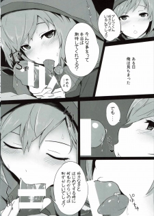(SC2015 Autumn) [Depression (Kirieppa)] Saakura Jita-chan (Granblue Fantasy) - page 7